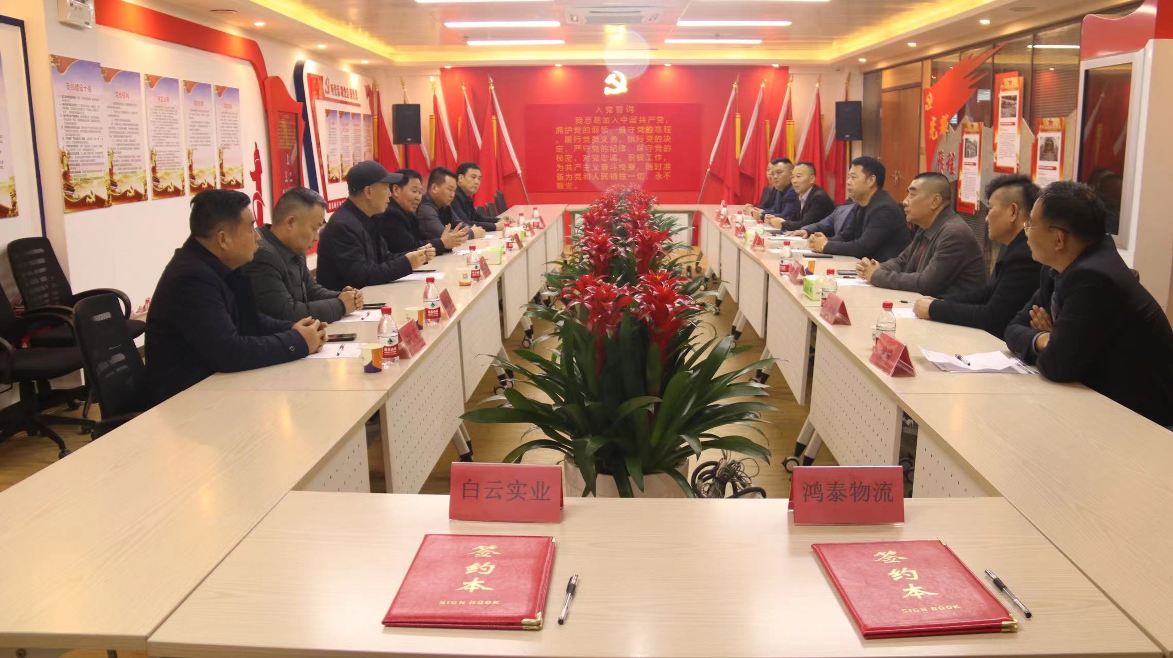 白云博瑞總公司“白云實(shí)業(yè)”與鴻泰物流 達(dá)成戰(zhàn)略合作！